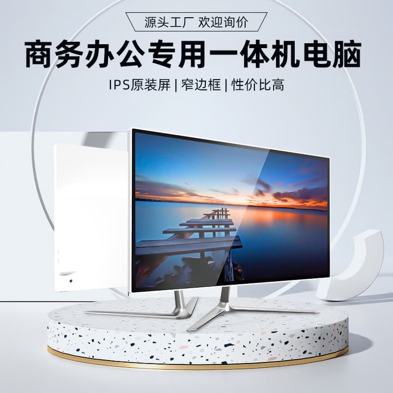 Back-to-School Season New Color All-in-One Computer Wholesale, Business Office Real Estate Agency Education Assembly Desktop Computer