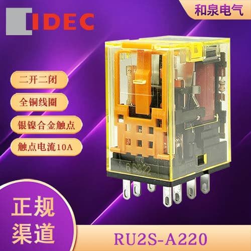 RU2S-A220 AC220V Idec relay.