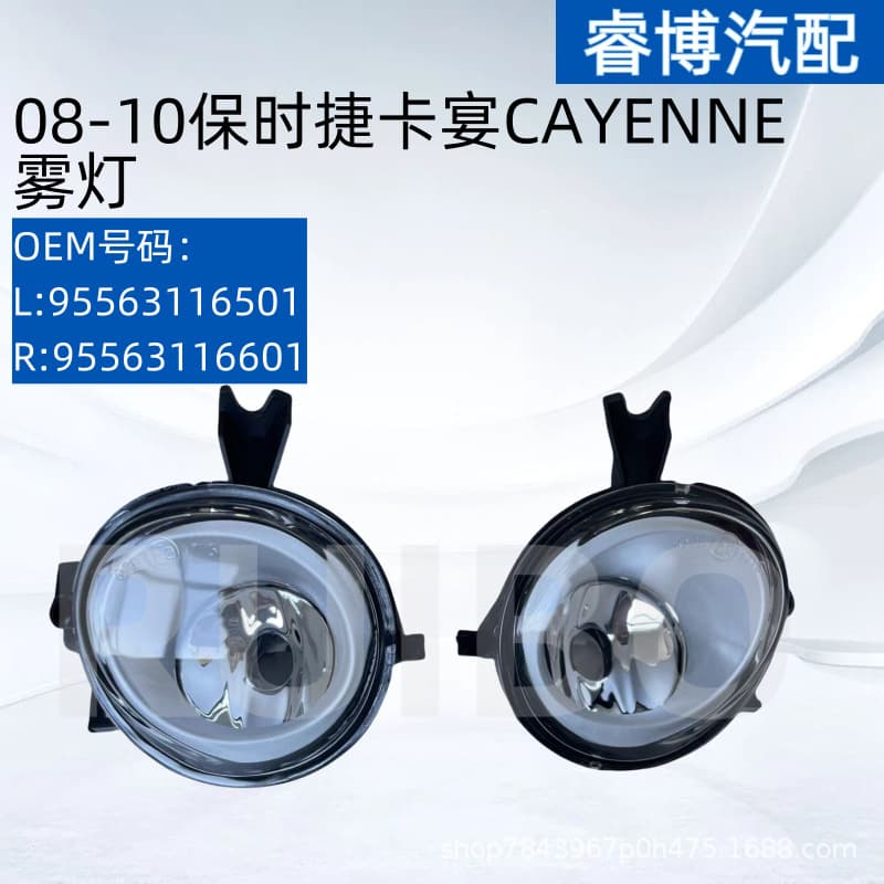 08-10 Cayenne CAYENNE Fog Light 95563116501 95563116601 Waterproof