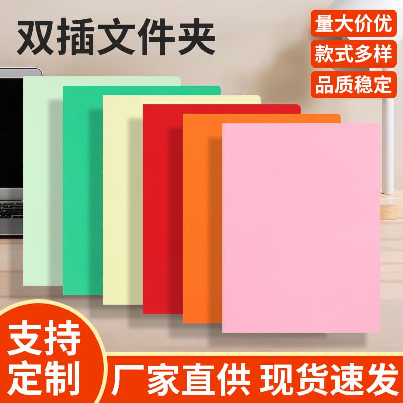Double-pocket folder, minimalist colorful business document organizer, office file envelope, manufacturer in stock