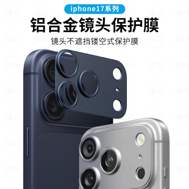 Aluminum Alloy Hollow Lens Film for iPhone 17 Pro Max Camera Protection
