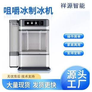 Foreign Trade Export Small Ice Maker, High-end Home and Commercial Fully Automatic Chewable Crushed Ice Granule Ice Maker