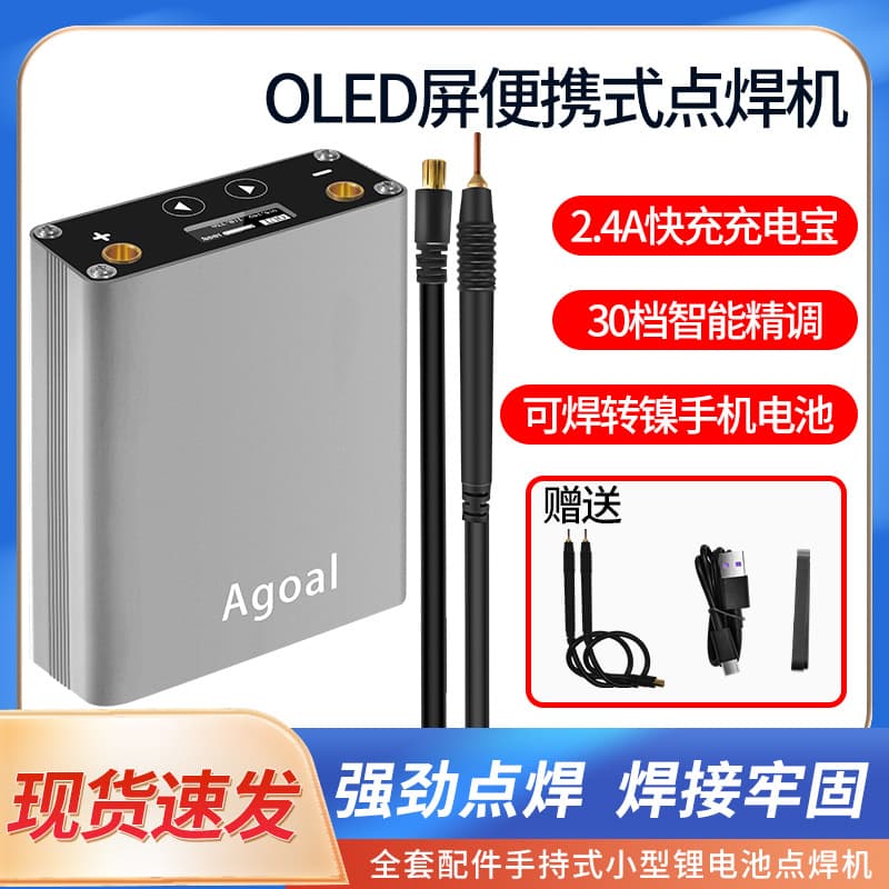 Factory Direct Handheld Portable Mini 18650 Spot Welder