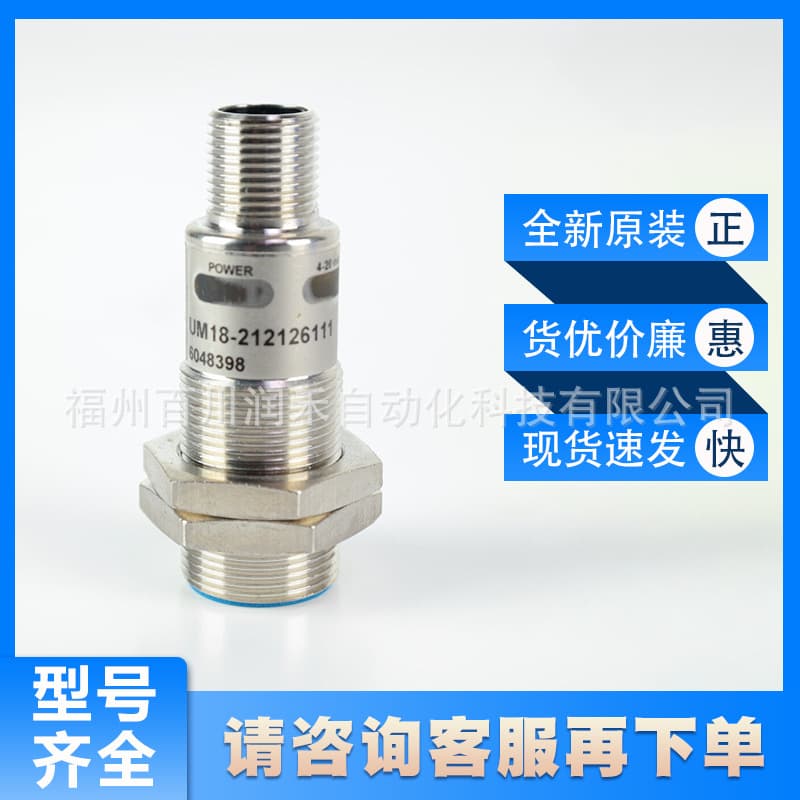 UM18-212126111 SICK Ultrasonic Sensor Cylindrical 6048398 Brand New Original Inquire for Price