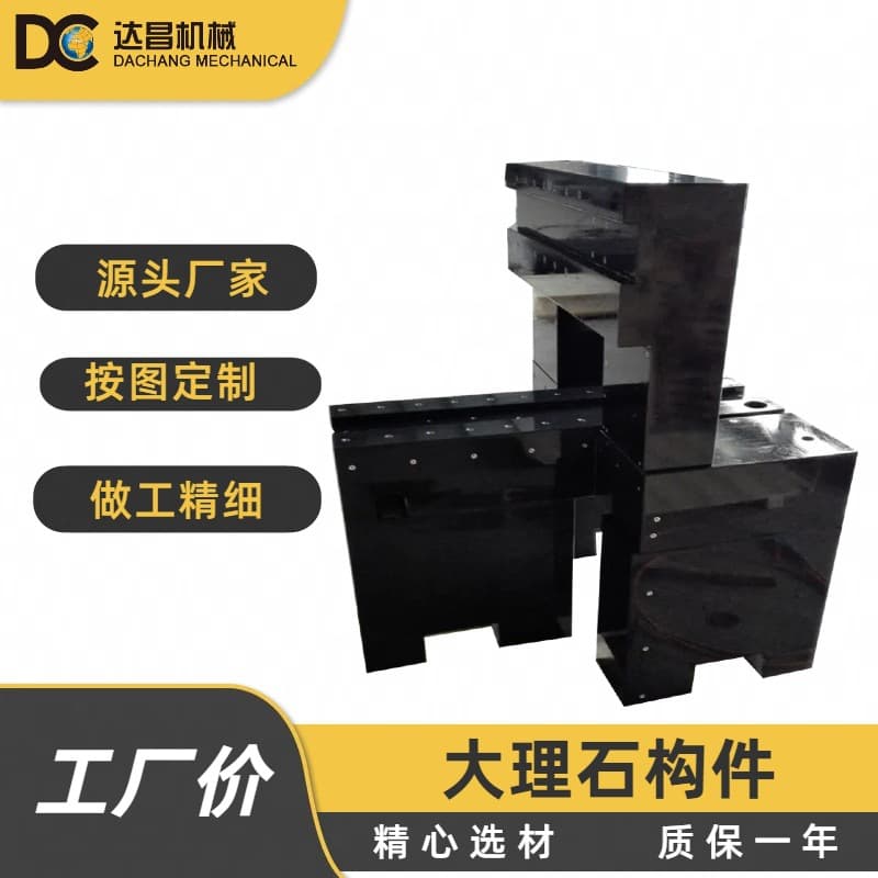 Professional supply of marble precision bed mechanical components, granite bases, granite platforms.