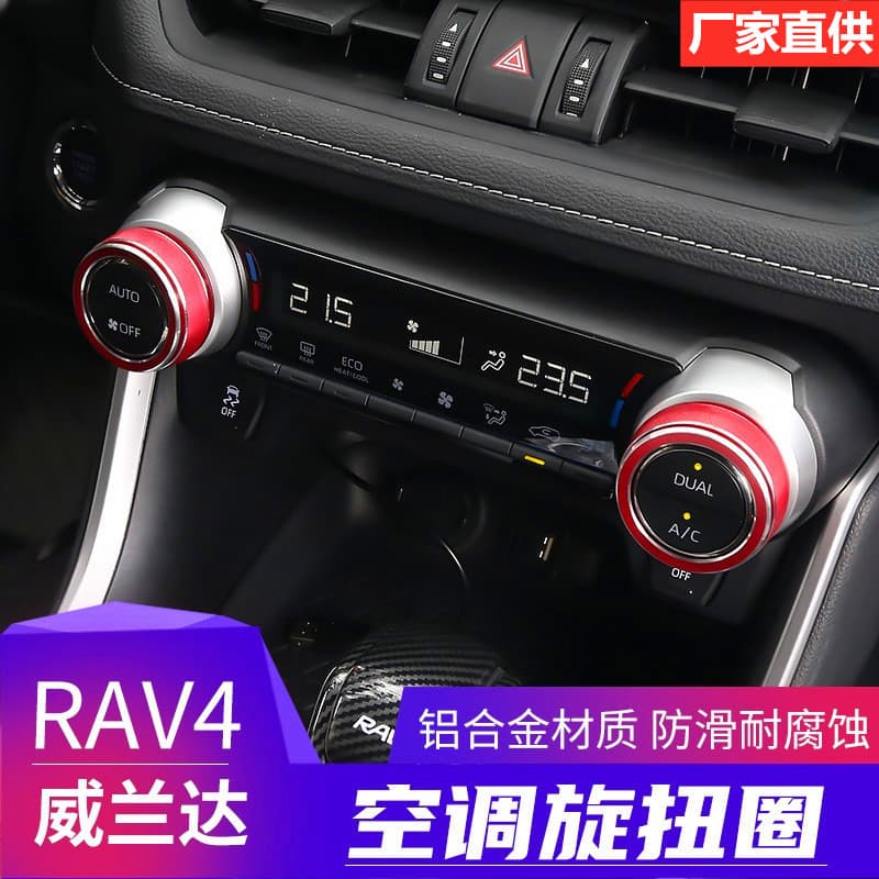 For 20-25 RAV4 Air Conditioning Knob RAV4 Wildlander Ignition Cover Trim Ring Car Interior Modification