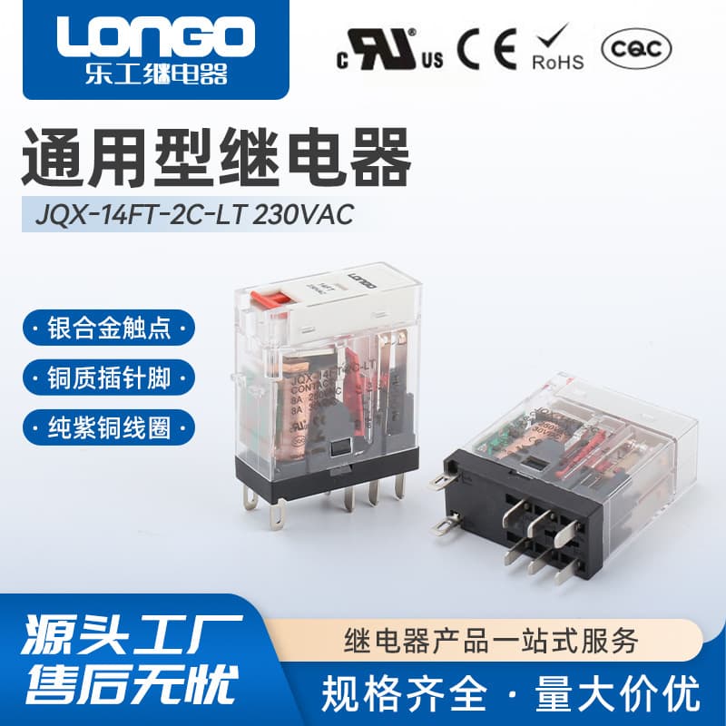 JQX-14FT-2C-LT230VAC Intermediate Relay Rail-Mount Base DC 230V Industrial Control Preferred
