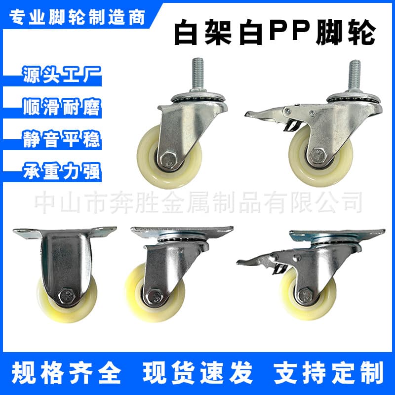 Swivel Caster Medium Flat Plate with Brake White PP Nylon Industrial Hand Truck Wheel 3 4 5 Inch Directional Wheel