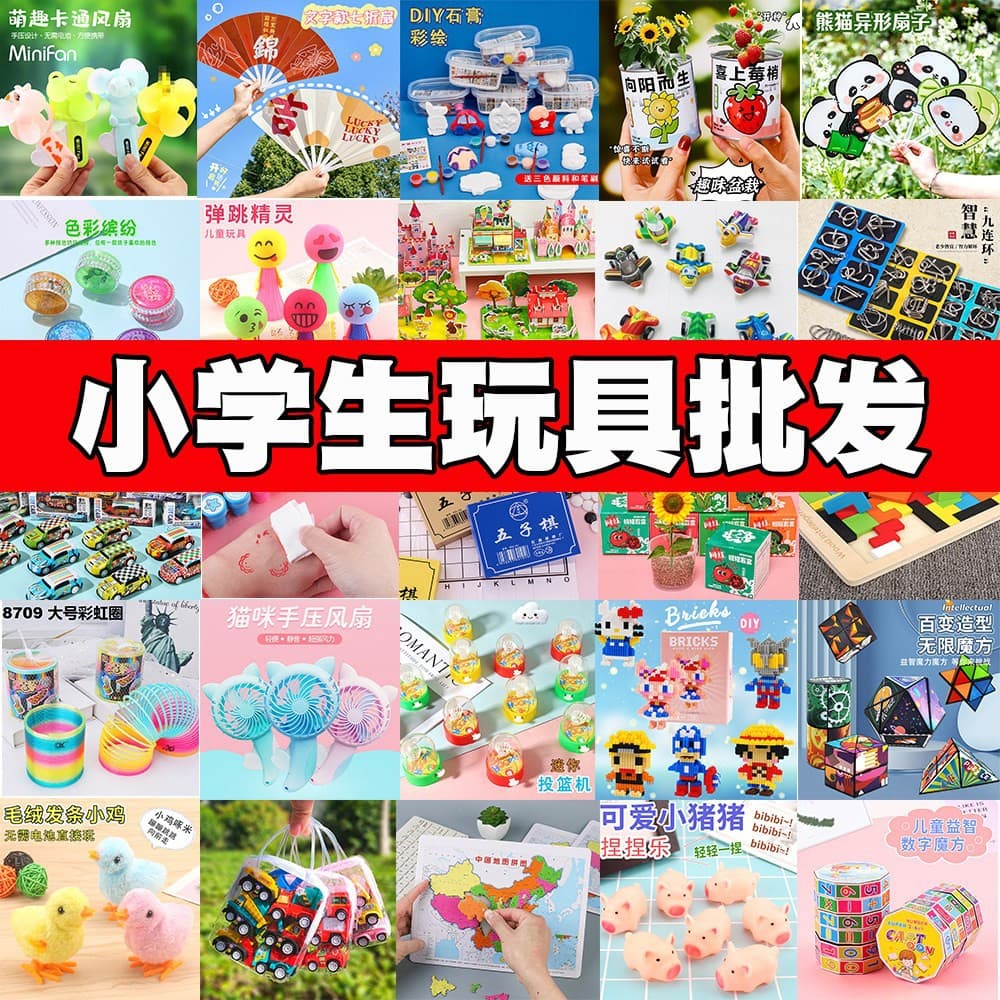 Elementary school students' educational toys reward small gifts, kindergarten children's creative and practical gifts, final graduation prizes