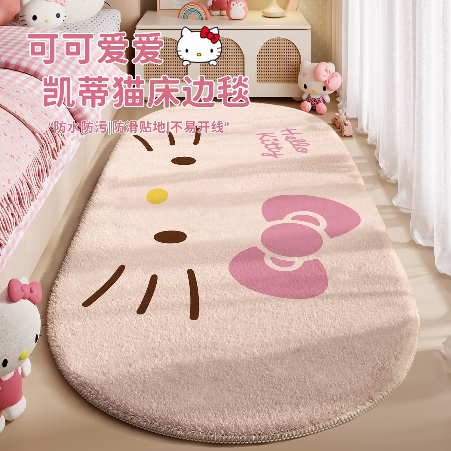 Pink HelloKitty girl's room layout carpet home bedroom thickened skin-friendly easy-care bedside blanket