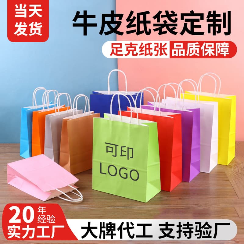 Spot kraft paper bag portable paper bag custom logo thickened clothing shopping bag birthday gift paper bag