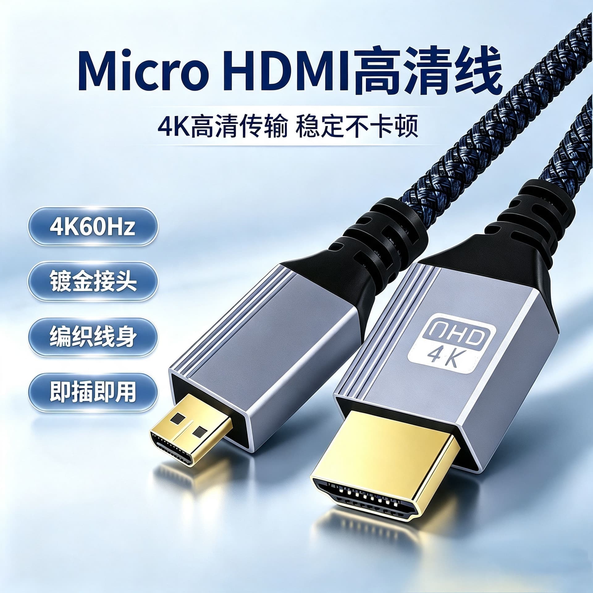 microhdmi to hdtv4k cable camera cable D-type data cable TV set-top box cable hdmi high-definition cable