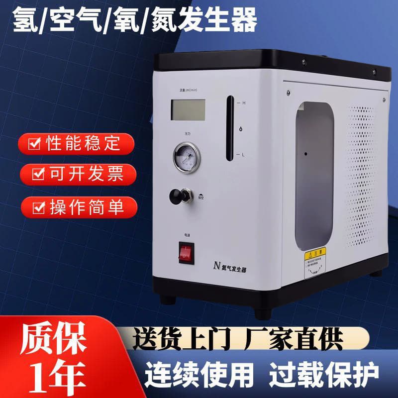 High Purity Hydrogen Nitrogen Air Generator, High Purity Gas Generator for Gas Chromatography Supporting Gas Source