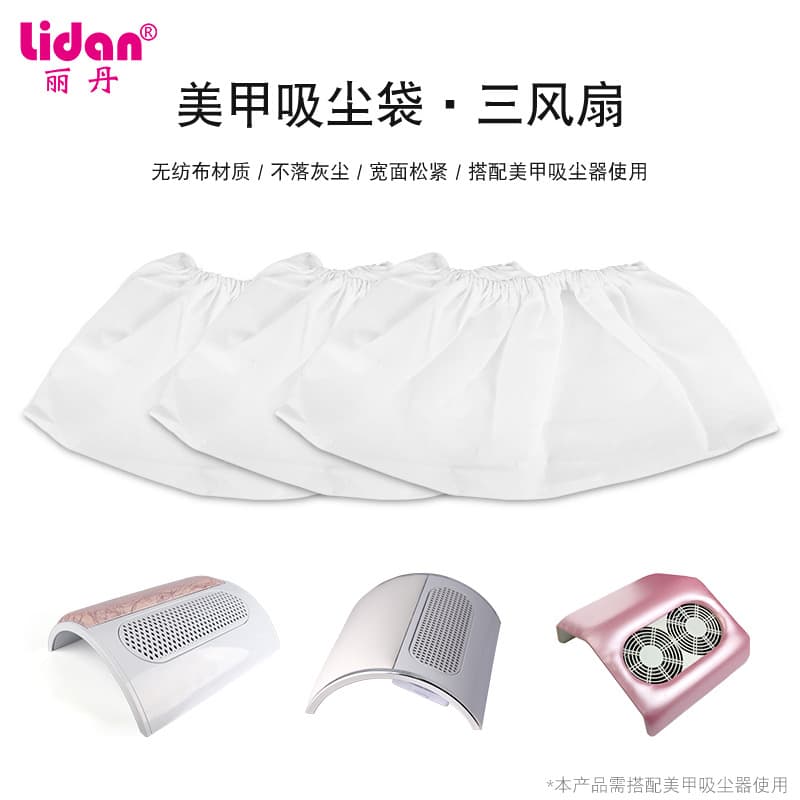 Lidan Nail Art Three Fan Vacuum Cleaner Bag Nail Vacuum Machine Collection Bag Art Supplies Wholesale