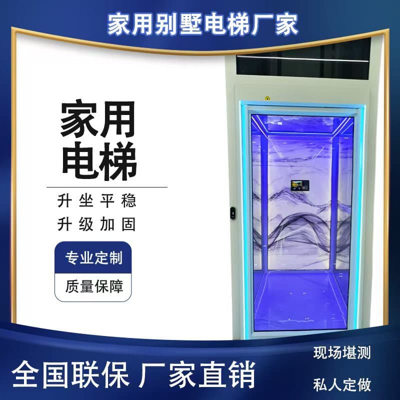 Home villa elevator for two, three, four, or five floors, duplex, stacked villa, loft, traction hydraulic elevator.