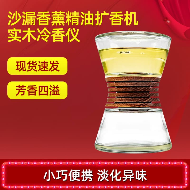 Hourglass Natural Essential Oil Aromatherapy Air Freshener Diffuser Machine for Home Bedroom Wood Grain Hourglass Diffuser Wholesale
