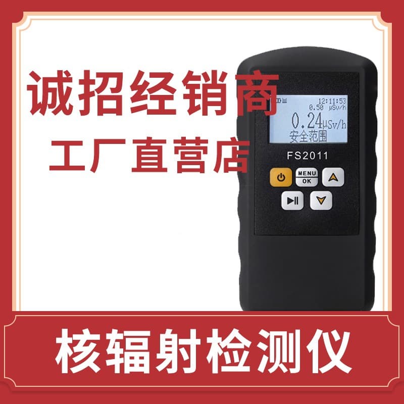 Personal Radiation Dose Alarm Marble Radioactive Geiger Counter Nuclear Radiation Detector