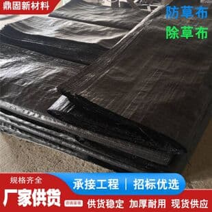 Agricultural Weed Barrier Fabric, Orchard Weed Control, Permeable, Moisture Retaining, Gardening Ground Cover, Durable Anti-Seepage Grass Cover Cloth