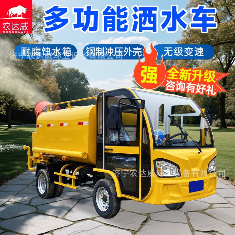Small sprinkler truck new energy sanitation electric sprinkler mist cannon dust suppression spray vehicle, for factory and property dust reduction and greening