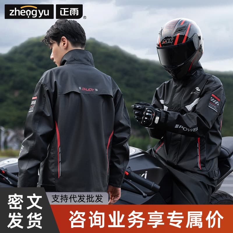 Motorcycle Split Raincoat Set, Thin Reflective Waterproof with Pockets, for Rainstorm, Women Cycling, Electric Bike Men