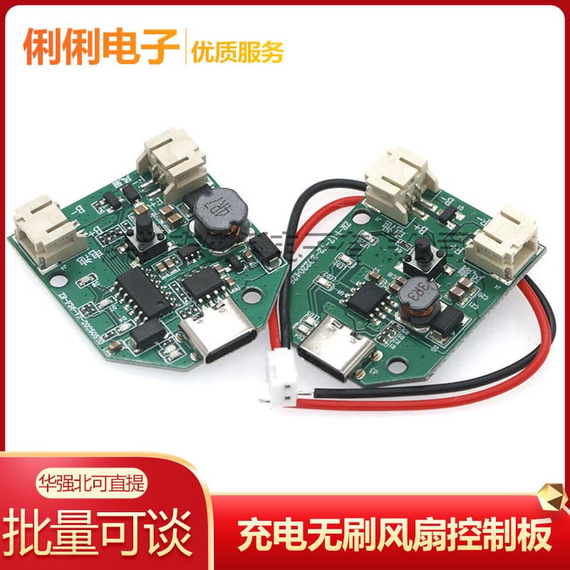 Rechargeable Brushless Fan Control Board, Lithium Battery Boost 9V 12V Drive Module, Repair Accessories DIY Circuit Board