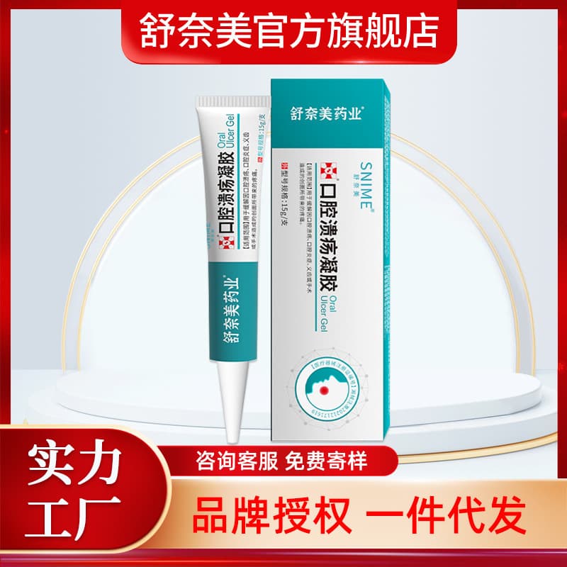 Shunaimei Oral Ulcer Gel - Oral Inflammation Dressing for Canker Sores, Blisters, and Pain Relief