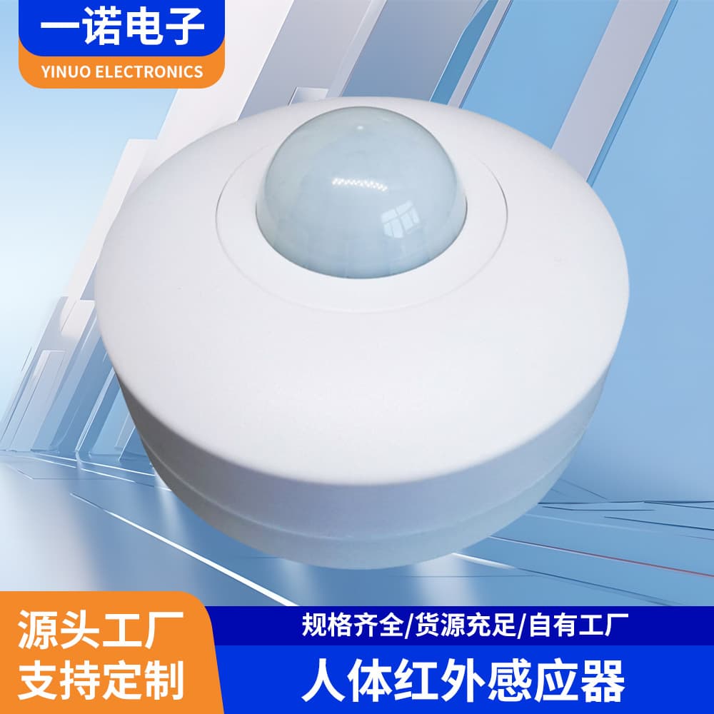 Manufacturer supplies human body infrared sensor 360 degree intelligent sensor switch micro radar sensor switch