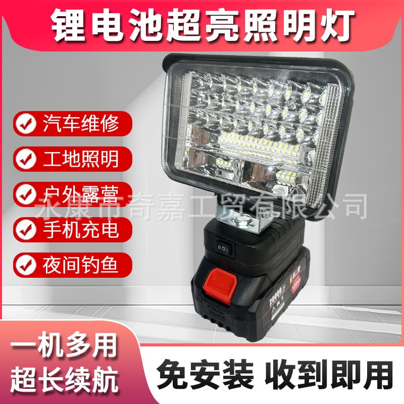 Multifunctional rechargeable LED light, lithium flood light, work light, emergency light, dual USB, mobile phone rechargeable