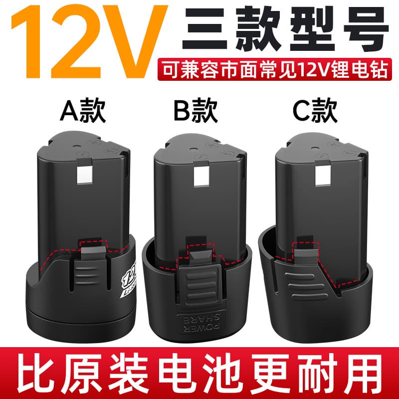 12V Cordless Drill Lithium Battery Charger, Pistol Drill to Power Tool Screwdriver Battery 16.8V 18V