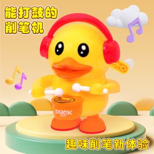 Children's Hand-Crank Pencil Sharpener, Little Yellow Duck Shape, Fun Drumming Pencil Sharpener, Effortless and Cute Auto-Feed Pencil Sharpener