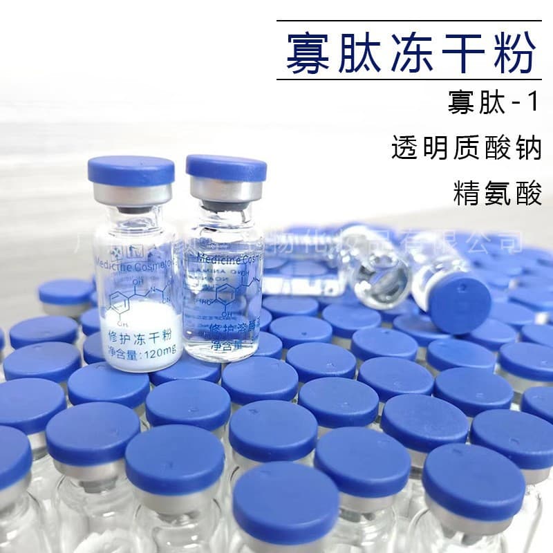 80,000 active 3ml oligopeptide repair freeze-dried powder, professional-grade kit with silkscreen printing, wholesale of acne scar fading peptide freeze-dried powder.