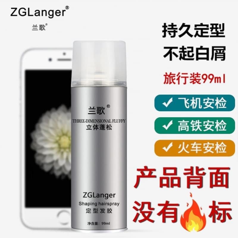 Lange Hairspray Spray Styling Men's Long-Lasting Light Fragrance Small Bottle Dry Hairspray Natural Travel Set Wholesale Drop Shipping 4