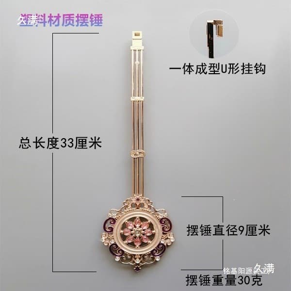 Quartz wall clock pendulum, quartz clock pendulum, pendulum weight, quartz clock accessories, swinger swing movement living room