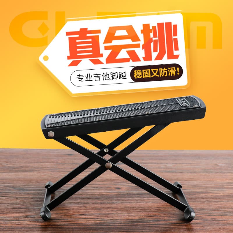 Guitar Foot Pedal Stool Footrest Folding Bench Erhu Foot Stool Classical Folk Guitar Footrest Pedal Stand Accessories