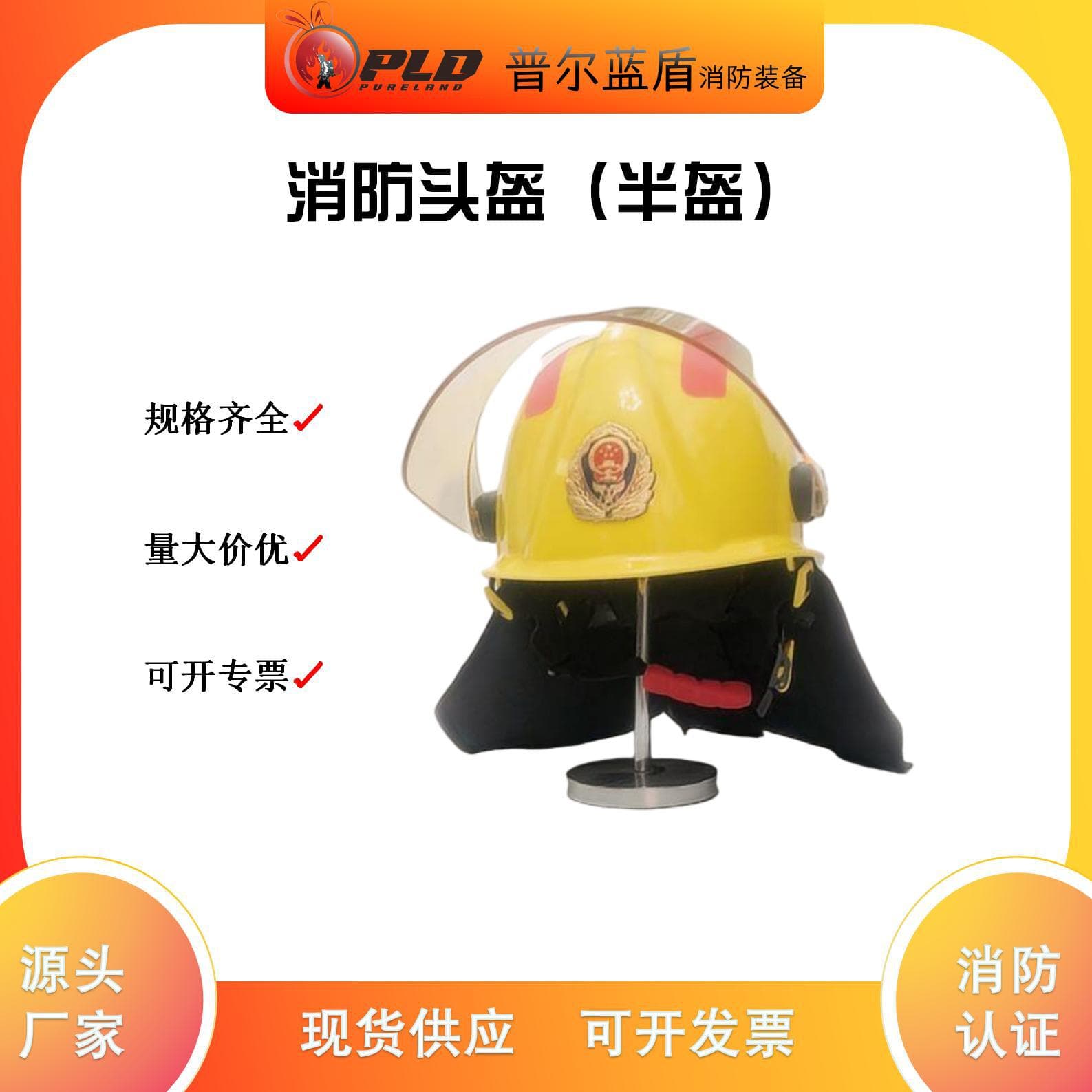 Uniform fire helmet Fire helmet Firefighter fire protection helmet Fire half helmet Uniform half helmet B/A