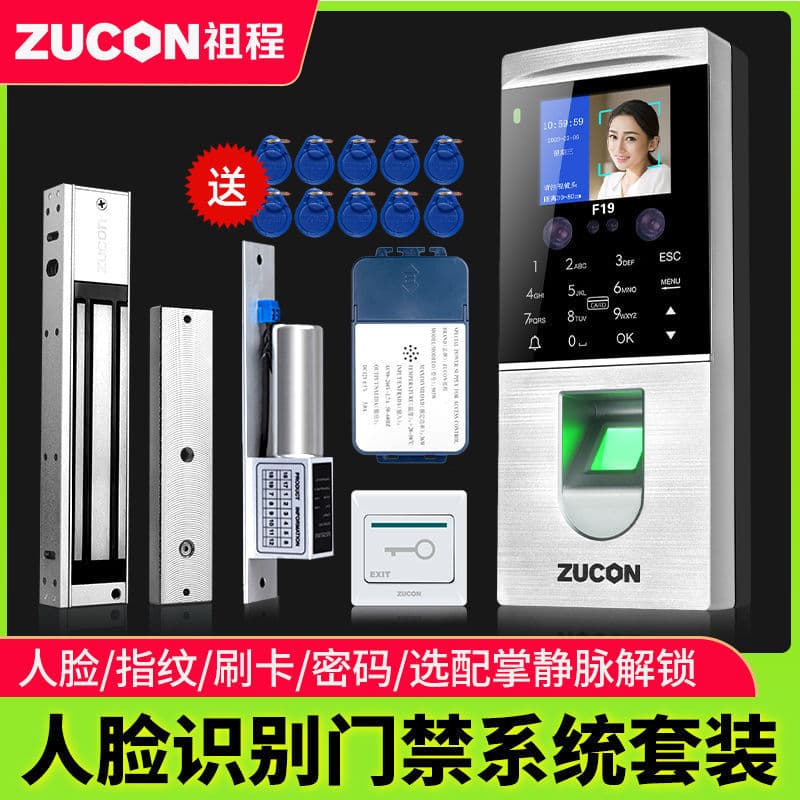 Zucheng F19 Face Recognition Access Control System All-in-One Machine with Fingerprint Attendance Access Control Package for Glass Doors, Wooden Doors, and Electric Locks