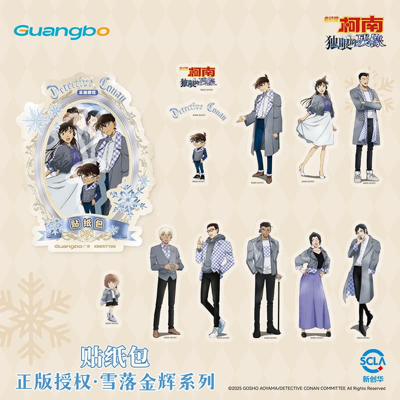 Guangbo 657108 Genuine Detective Conan Snow Falling Golden Glow Series Character Sticker Pack Anime Merchandise Gift Stickers Stationery
