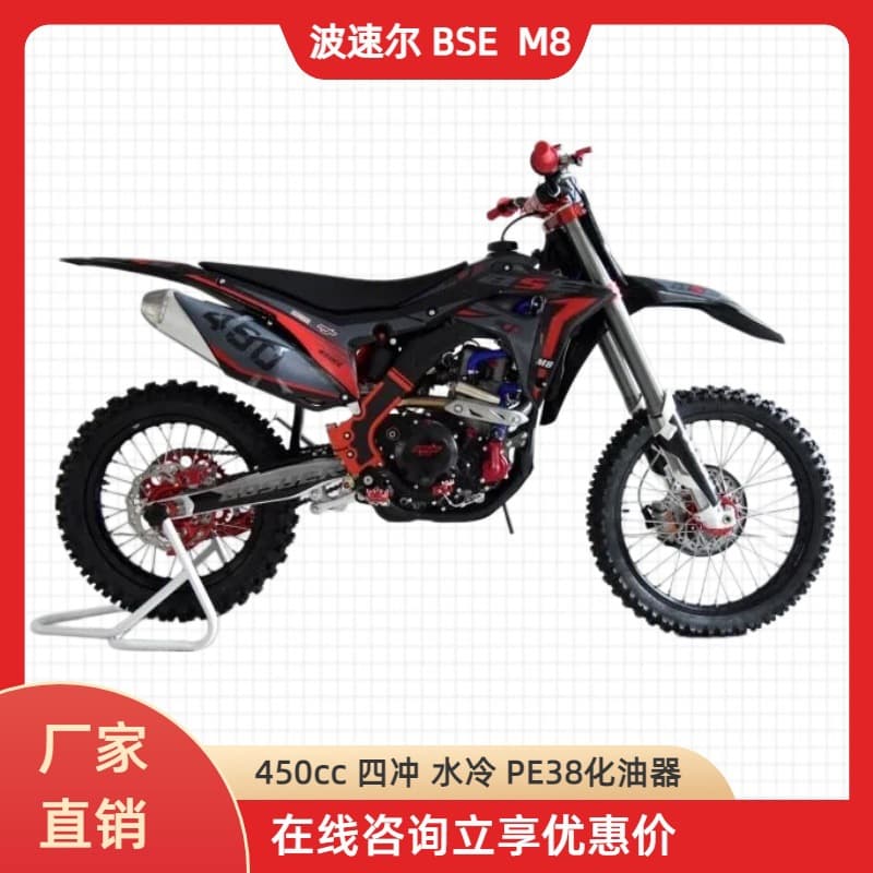 Bosuer BSE M8 450CC Four-Stroke Water-Cooled High-Race Off-Road Motorcycle Electric Motorcycle Trail Mountain