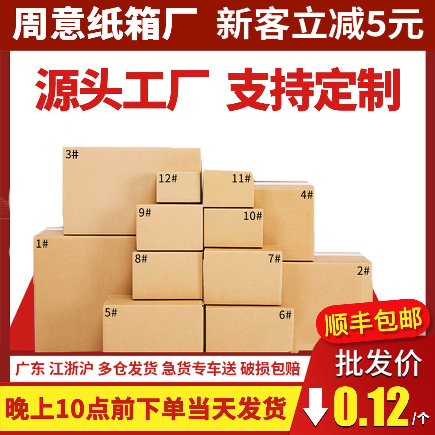 Factory Supplies Cartons, Express Packaging, Moving Boxes, Reinforced Boxes, E-Commerce Wholesale Delivery, Egg Cartons Packaging