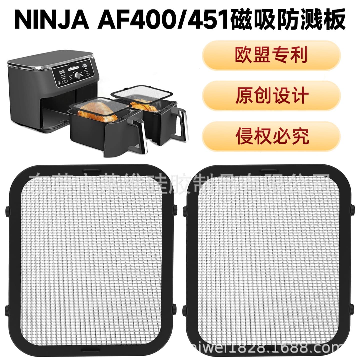 Amazon Upgraded Splash Guard Compatible with NINJA AF400 and AF451 Air Fryers, Magnetic Anti-Splash Net