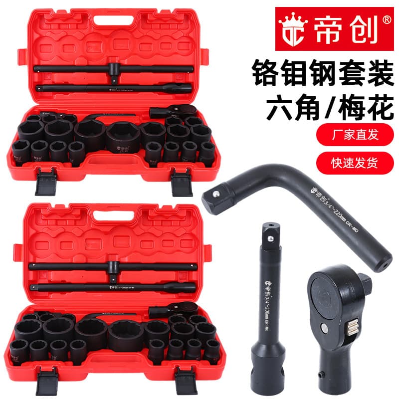 Heavy-Duty Socket Wrench 26-Piece Socket Set, 6-Point Socket Pneumatic Auto Repair Tool Kit, Heavy Vehicle Repair Set