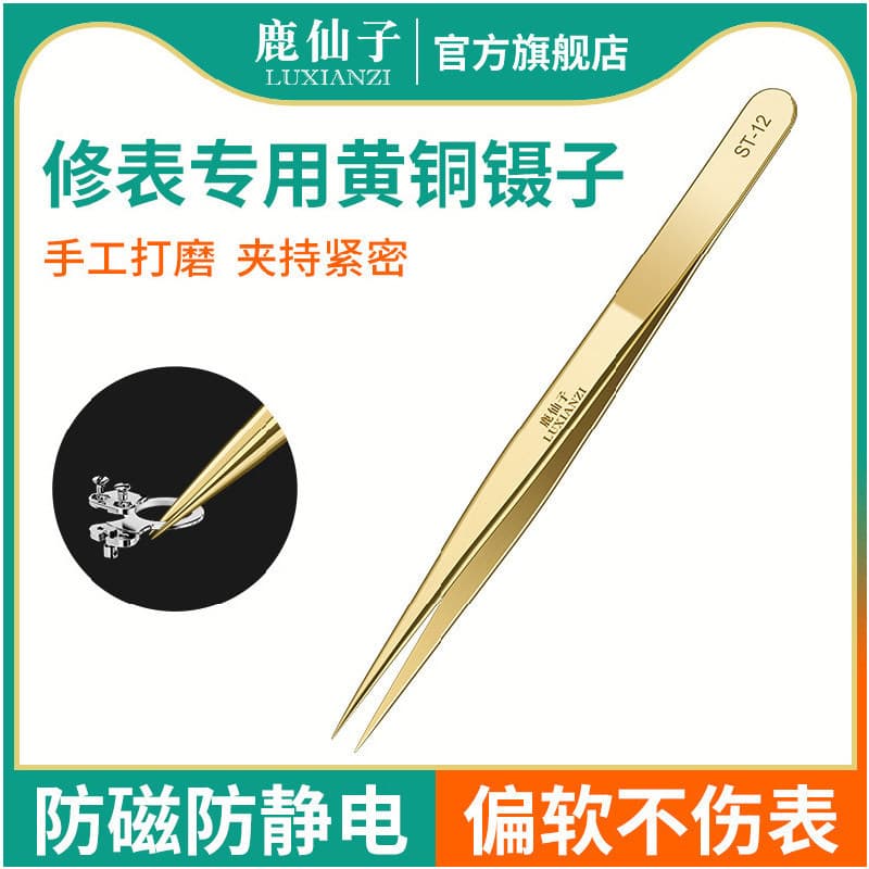 Deer Fairy Brass Tweezers for Watch Repair, Straight Tip Precision Clamp, Anti-Static, High Precision, Mobile Phone Repair Tool