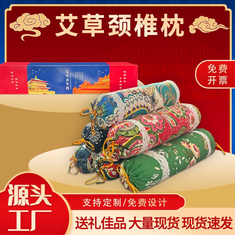 Mugwort Health Pillow New Year Sales Customer Retention Gift Cervical Pillow Beauty Salon Gift Opening Event Practical Present