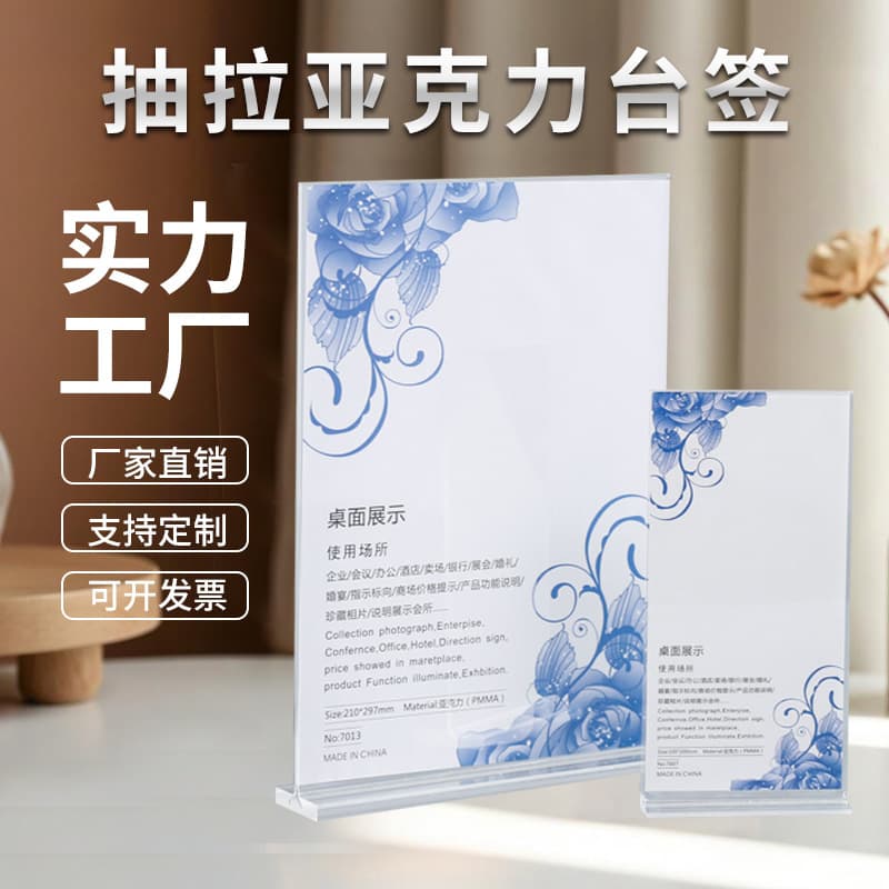 Custom Double-sided Transparent Acrylic Desk Card for Conference Room Product Information Display