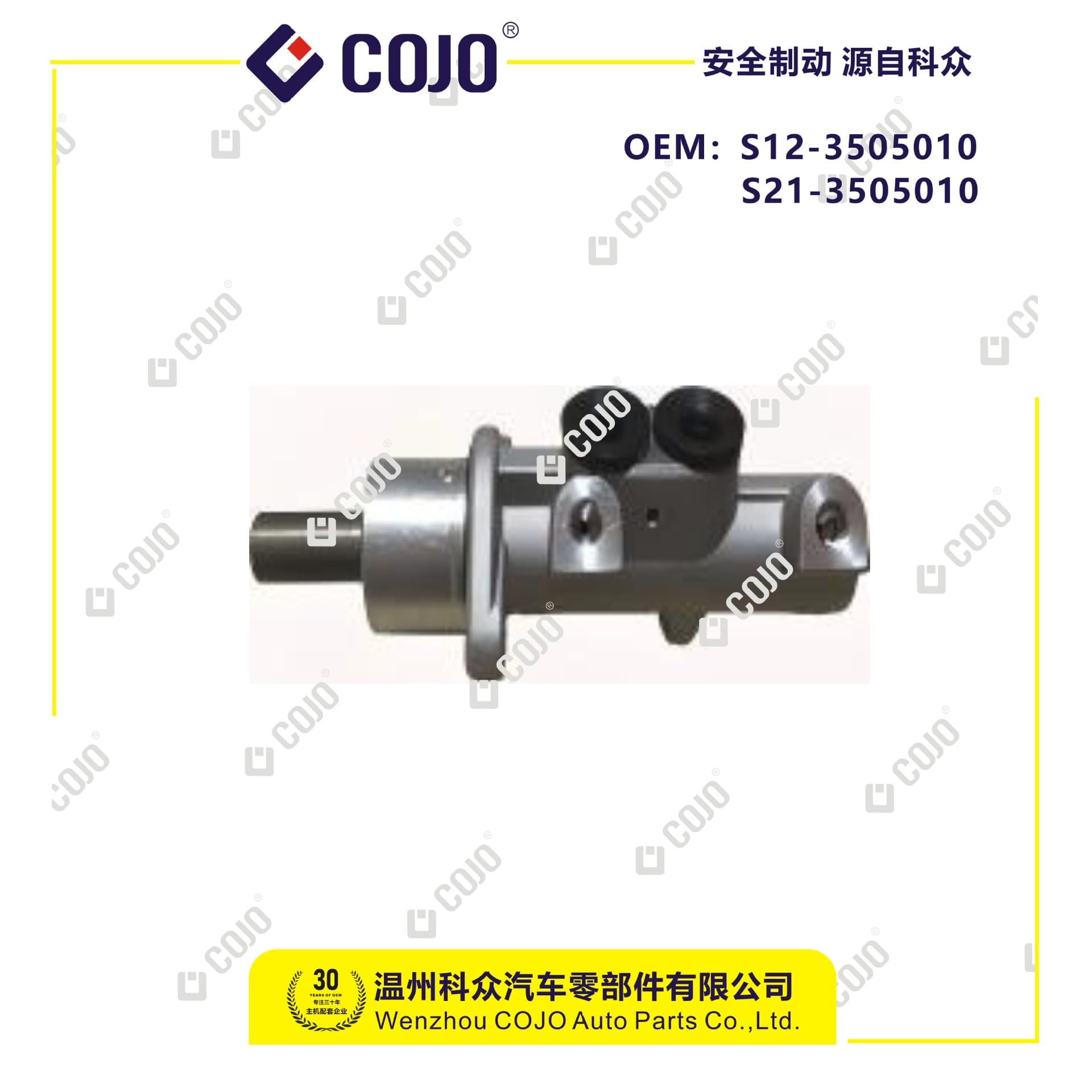 S12-3505010 and S21-3505010 brake master cylinders are suitable for Chery QQ6.