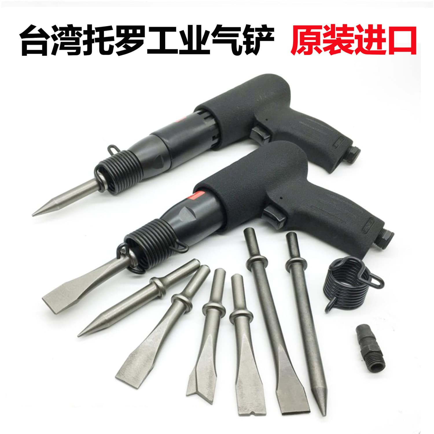 Pneumatic hammer, pneumatic impact pick, air pick, multi-functional powerful air hammer for vibratory hammering, rust removal, and welding slag removal.