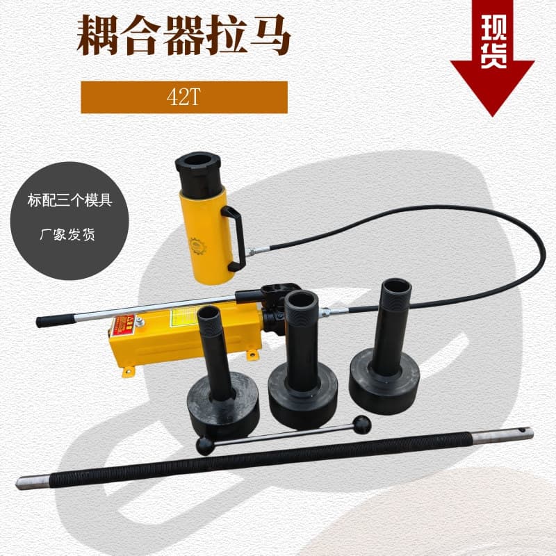 PHC4204 Coupling Disassembly Hydraulic Puller Coupling Limiter Coupler NA-0146Y Coupler Puller