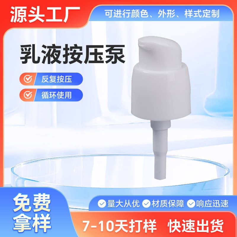 18-Tooth Double-Layer Round Surface Lotion Pump Essential Oil Pump Electroplated Aluminum Pump 18/410 Double-Layer Cosmetic Spray Lotion Pump