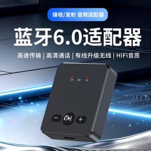 Bluetooth 6.0 Audio Adapter Receiver Transmitter 2-in-1 Car Home HiFi Wireless Bluetooth Music Transmission