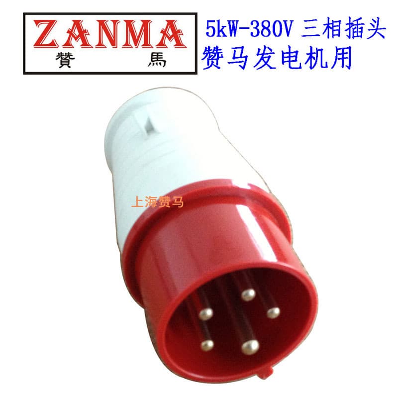 Zama 2kW 5kW 8kW Three-Phase Five-Hole Plug Diesel/Gasoline Generator Set Plug Gasoline and Diesel Pump Accessories